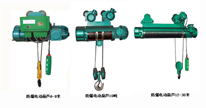 河北大力不同規格防爆電動(dòng)葫蘆